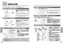 TOTO CFS494MCVNS#NW1 取扱説明書 商品図面 施工説明書 分解図 掃除口付床置床排水大便器 取扱説明書12