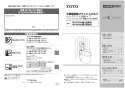 TOTO CFS494MCVNS#NW1 取扱説明書 商品図面 施工説明書 分解図 掃除口付床置床排水大便器 取扱説明書1