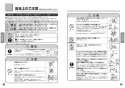 TOTO CFS494MCVNS#NW1 取扱説明書 商品図面 施工説明書 分解図 掃除口付床置床排水大便器 取扱説明書2