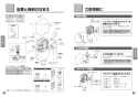 TOTO CFS494MCVNS#NW1 取扱説明書 商品図面 施工説明書 分解図 掃除口付床置床排水大便器 取扱説明書3