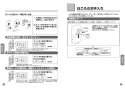 TOTO CFS494MCVNS#NW1 取扱説明書 商品図面 施工説明書 分解図 掃除口付床置床排水大便器 取扱説明書9