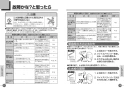 TOTO CFS494MLKRA#NW1 取扱説明書 商品図面 施工説明書 分解図 掃除口付床置床排水大便器 取扱説明書7