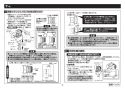 TOTO CFS494MLKRA#NW1 取扱説明書 商品図面 施工説明書 分解図 掃除口付床置床排水大便器 施工説明書8