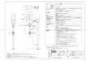 TOTO CFS494MLVRS#NW1 取扱説明書 商品図面 施工説明書 分解図 掃除口付床置床排水大便器 商品図面1