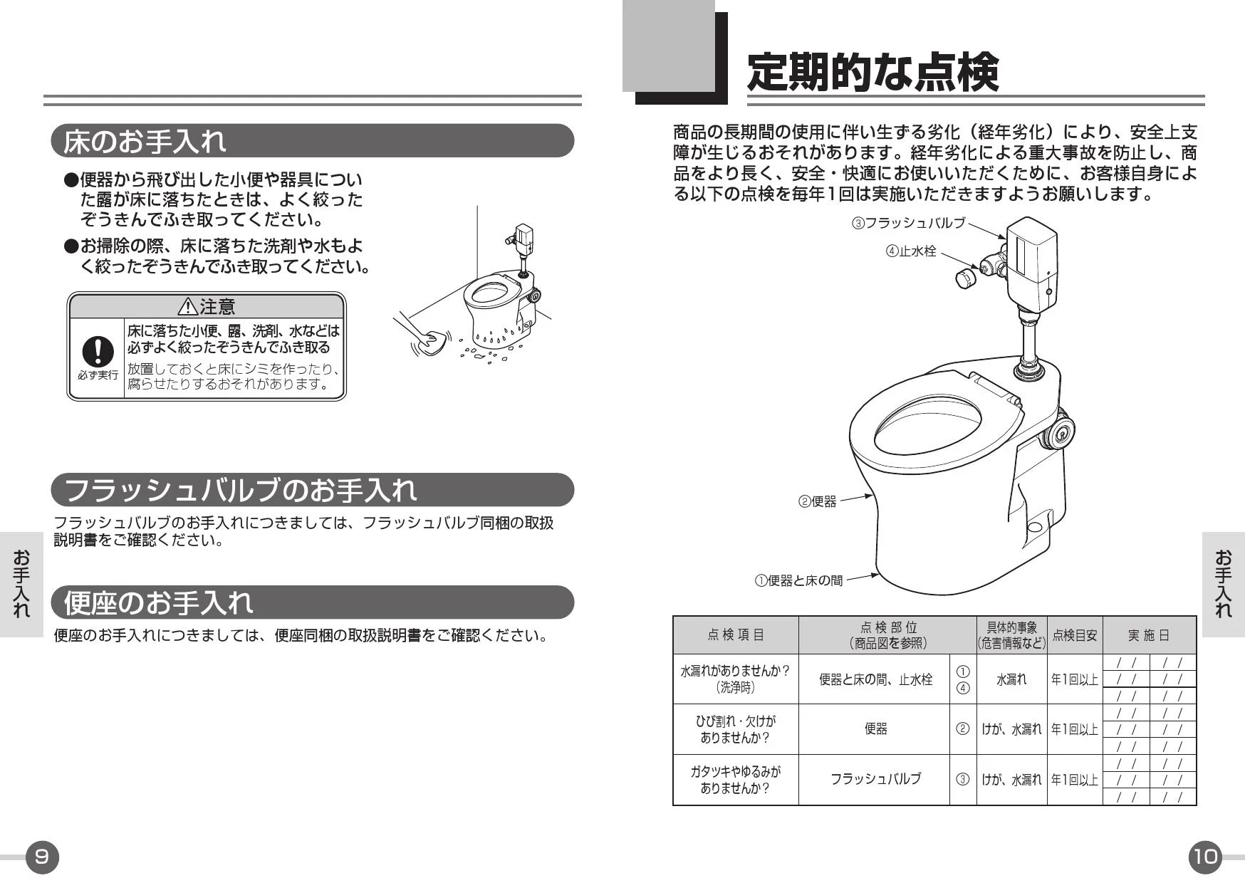 TOTO CFS494MNNNS#NW1 取扱説明書 商品図面 施工説明書 分解図|TOTO パブリックコンパクト便器・フラッシュバルブ式の通販はプロストア  ダイレクト