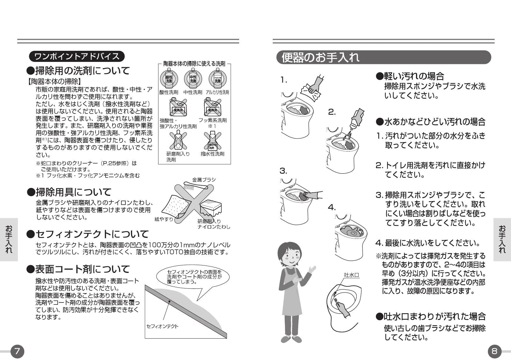 TOTO CFS494MNVNS#NW1 取扱説明書 商品図面 施工説明書 分解図|TOTO パブリックコンパクト便器・フラッシュバルブ式の通販はプロストア  ダイレクト