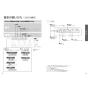 TOTO CS232B+SH232BA+TCF4744 ピュアレストQR+アプリコットF4 取扱説明書 商品図面 施工説明書 分解図 ピュアレストQR+アプリコットF4 取扱説明書10