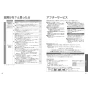 TOTO CS232B+SH232BA+TCF4744 ピュアレストQR+アプリコットF4 取扱説明書 商品図面 施工説明書 分解図 ピュアレストQR+アプリコットF4 取扱説明書31