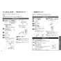 TOTO CS232B+SH232BA+TCF6553AK ピュアレストQR+ウォシュレットS2Aセット 取扱説明書 商品図面 施工説明書 分解図 ピュアレストQR+ウォシュレットS2Aセット 取扱説明書19