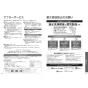 TOTO CS232B+SH232BA+TCF6553AK ピュアレストQR+ウォシュレットS2Aセット 取扱説明書 商品図面 施工説明書 分解図 ピュアレストQR+ウォシュレットS2Aセット 取扱説明書22