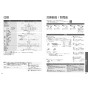 TOTO CS232B+SH232BA+TCF6553AK ピュアレストQR+ウォシュレットS2Aセット 取扱説明書 商品図面 施工説明書 分解図 ピュアレストQR+ウォシュレットS2Aセット 取扱説明書23