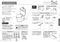 TOTO CS232B+SH232BAK+TCF2213E ピュアレストQR+ウォシュレットBV1 取扱説明書 商品図面 施工説明書 分解図 ピュアレストQR+ウォシュレットBV1 取扱説明書7