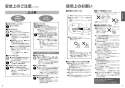 TOTO CS232B+SH232BAK+TCF2213E ピュアレストQR+ウォシュレットBV1 取扱説明書 商品図面 施工説明書 分解図 ピュアレストQR+ウォシュレットBV1 取扱説明書4