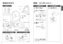 TOTO CS232B+SH232BAK+TCF2213E ピュアレストQR+ウォシュレットBV1 取扱説明書 商品図面 施工説明書 分解図 ピュアレストQR+ウォシュレットBV1 取扱説明書5