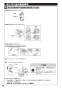 TOTO CS232BM+SH232BA+TCF2213E ピュアレストQR+ウォシュレットBV1 取扱説明書 商品図面 施工説明書 分解図 ピュアレストQR+ウォシュレットBV1 施工説明書14