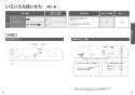 TOTO CS232BM+SH232BA+TCF2213E ピュアレストQR+ウォシュレットBV1 取扱説明書 商品図面 施工説明書 分解図 ピュアレストQR+ウォシュレットBV1 取扱説明書10