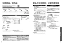 TOTO CS232BM+SH232BA+TCF2213E ピュアレストQR+ウォシュレットBV1 取扱説明書 商品図面 施工説明書 分解図 ピュアレストQR+ウォシュレットBV1 取扱説明書19