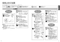 TOTO CS232BM+SH232BAK+TCF2213E ピュアレストQR+ウォシュレットBV1 取扱説明書 商品図面 施工説明書 分解図 ピュアレストQR+ウォシュレットBV1 取扱説明書3