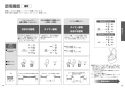 TOTO CS232BM+SH233BA+TCF2223E ピュアレストQR+ウォシュレットBV2 取扱説明書 商品図面 施工説明書 分解図 ピュアレストQR+ウォシュレットBV2 取扱説明書8