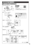 TOTO CS232BM+SH233BAK+TCF2213E ピュアレストQR+ウォシュレットBV1 取扱説明書 商品図面 施工説明書 分解図 ピュアレストQR+ウォシュレットBV1 施工説明書13