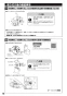 TOTO CS232BM+SH233BAK+TCF2213E ピュアレストQR+ウォシュレットBV1 取扱説明書 商品図面 施工説明書 分解図 ピュアレストQR+ウォシュレットBV1 施工説明書16