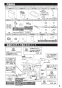 TOTO CS232BM+SH233BAK+TCF2213E ピュアレストQR+ウォシュレットBV1 取扱説明書 商品図面 施工説明書 分解図 ピュアレストQR+ウォシュレットBV1 施工説明書3