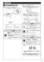 TOTO CS232BM+SH233BAK+TCF2213E ピュアレストQR+ウォシュレットBV1 取扱説明書 商品図面 施工説明書 分解図 ピュアレストQR+ウォシュレットBV1 施工説明書7