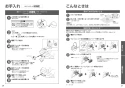 TOTO CS232BM+SH233BAK+TCF2213E ピュアレストQR+ウォシュレットBV1 取扱説明書 商品図面 施工説明書 分解図 ピュアレストQR+ウォシュレットBV1 取扱説明書14