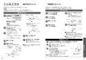 TOTO CS232BM+SH233BAK+TCF2213E ピュアレストQR+ウォシュレットBV1 取扱説明書 商品図面 施工説明書 分解図 ピュアレストQR+ウォシュレットBV1 取扱説明書15