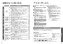 TOTO CS232BM+SH233BAK+TCF2213E ピュアレストQR+ウォシュレットBV1 取扱説明書 商品図面 施工説明書 分解図 ピュアレストQR+ウォシュレットBV1 取扱説明書17