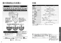 TOTO CS232BM+SH233BAK+TCF2213E ピュアレストQR+ウォシュレットBV1 取扱説明書 商品図面 施工説明書 分解図 ピュアレストQR+ウォシュレットBV1 取扱説明書18