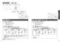 TOTO CS232BM+SH233BAK+TCF2213E ピュアレストQR+ウォシュレットBV1 取扱説明書 商品図面 施工説明書 分解図 ピュアレストQR+ウォシュレットBV1 取扱説明書7