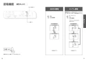 TOTO CS232BM+SH233BAK+TCF2213E ピュアレストQR+ウォシュレットBV1 取扱説明書 商品図面 施工説明書 分解図 ピュアレストQR+ウォシュレットBV1 取扱説明書9