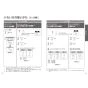 TOTO CS400BM+SH400BA+TCF4714AK ピュアレストEX+アプリコットF1A 取扱説明書 商品図面 施工説明書 分解図 ピュアレストEX+アプリコットF1A 取扱説明書17