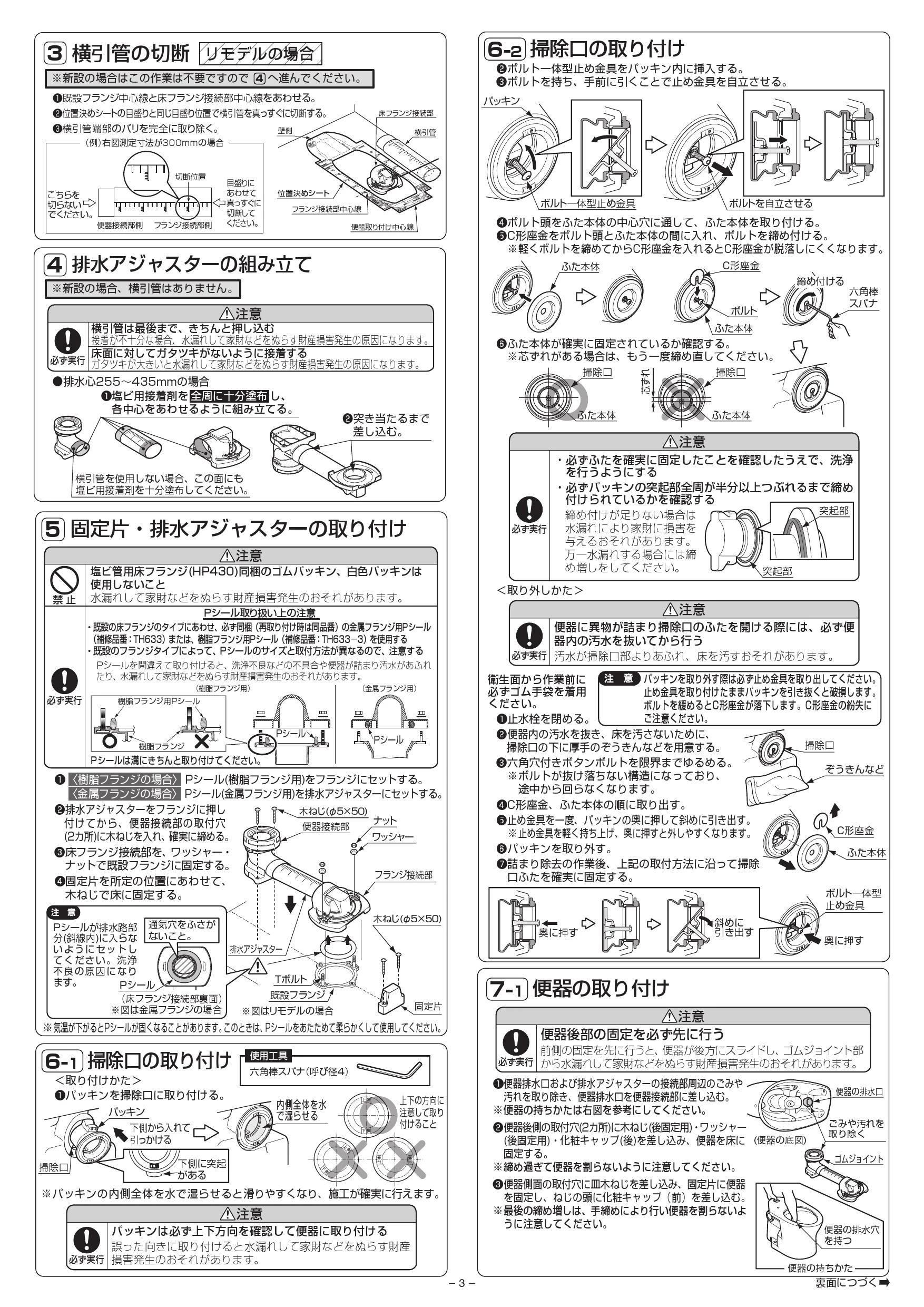 TOTO CS494J取扱説明書 商品図面 施工説明書 分解図 | 通販 プロストア