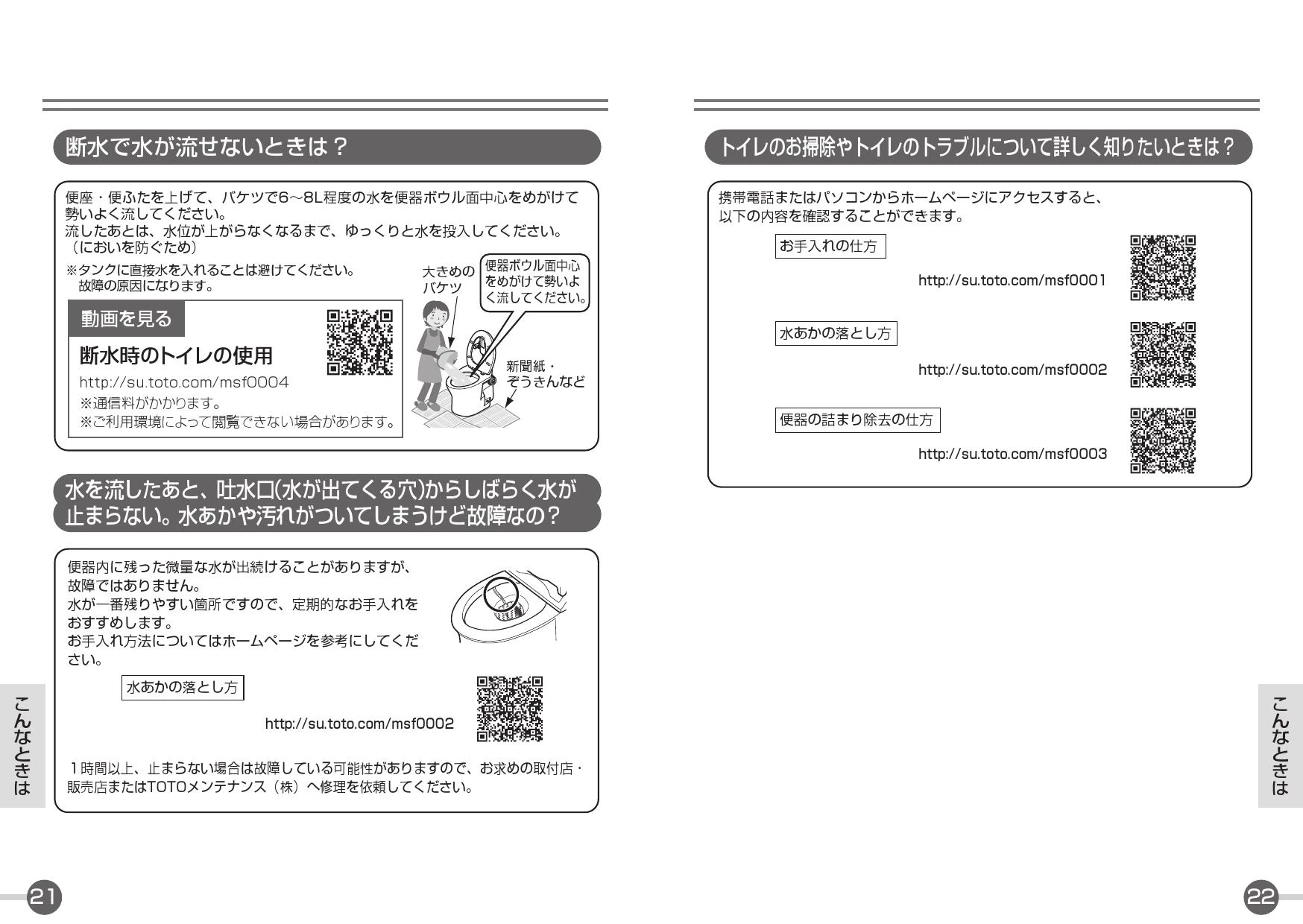 TOTO CS494J取扱説明書 商品図面 施工説明書 分解図 | 通販 プロストア