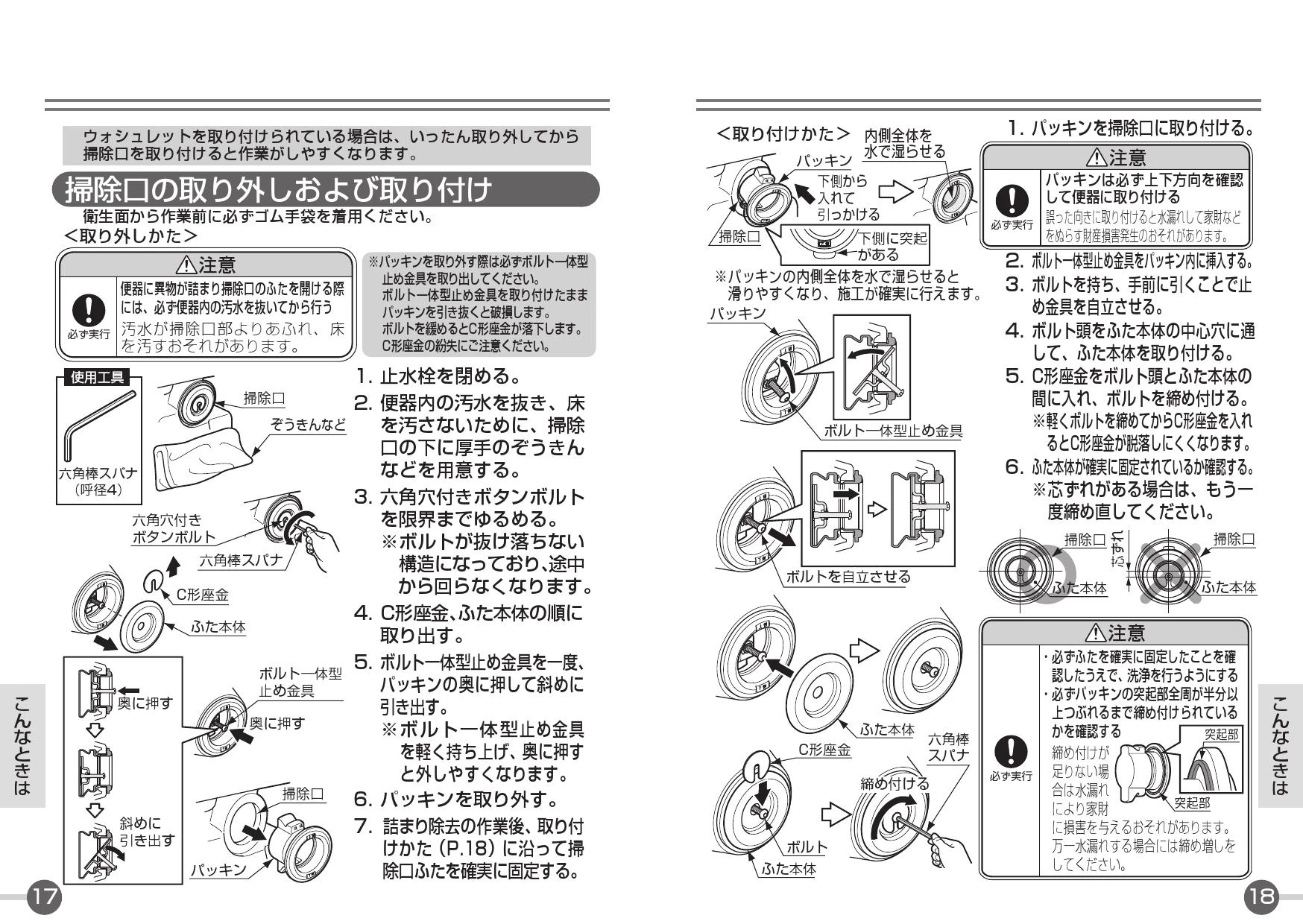 TOTO CS494LJ取扱説明書 商品図面 施工説明書 分解図 | 通販 プロ