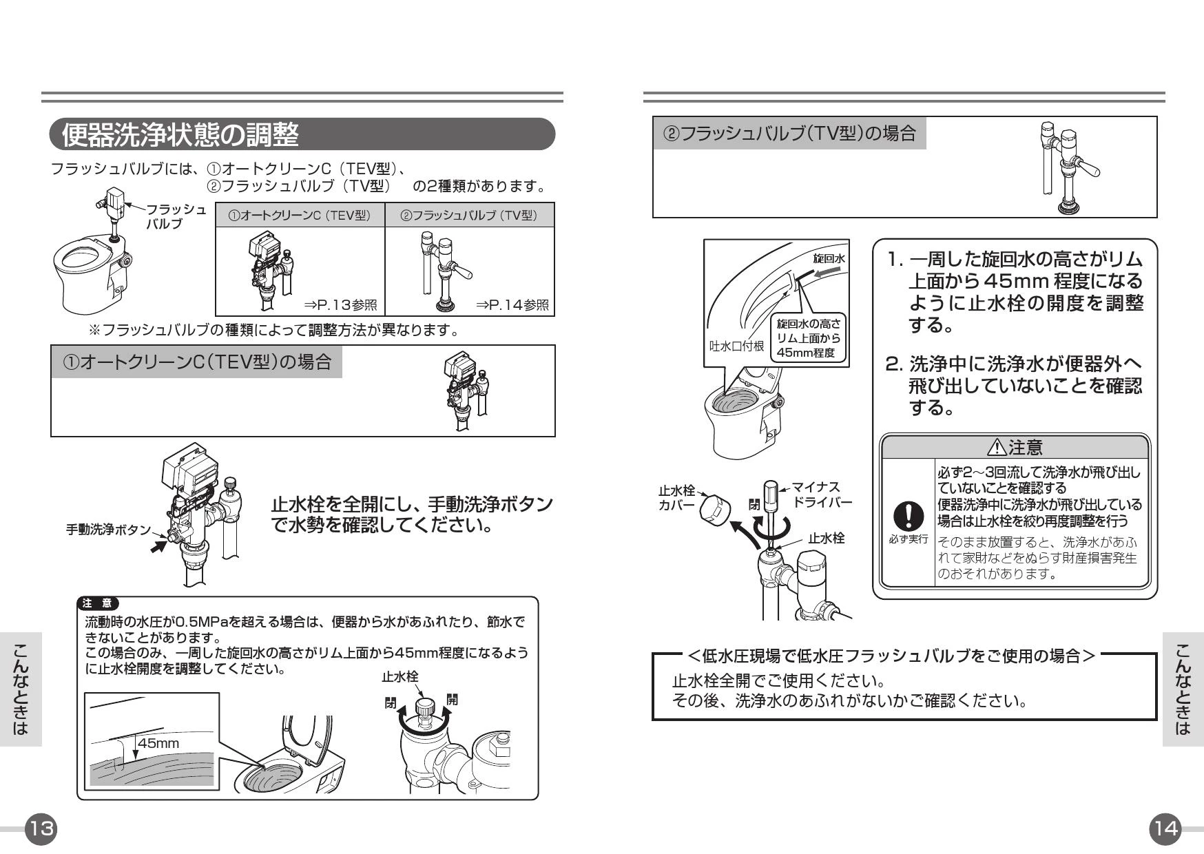 TOTO CS494LJ取扱説明書 商品図面 施工説明書 分解図 | 通販 プロ