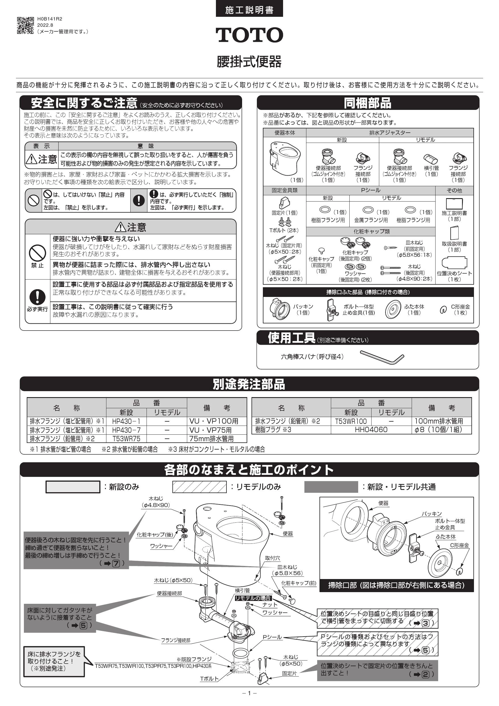 TOTO CS494MJ#NW1 取扱説明書 商品図面 施工説明書 分解図|TOTO パブリックコンパクト便器・フラッシュバルブ式の通販はプロストア  ダイレクト