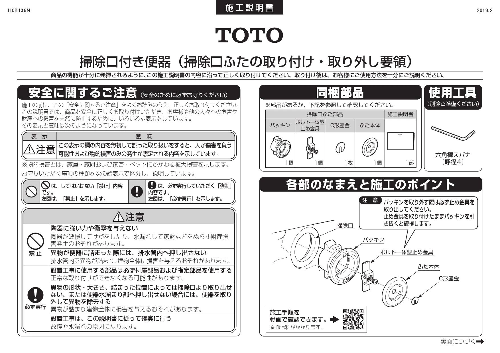 TOTO CS597BMCS商品図面 施工説明書 分解図 | 通販 プロストア ダイレクト