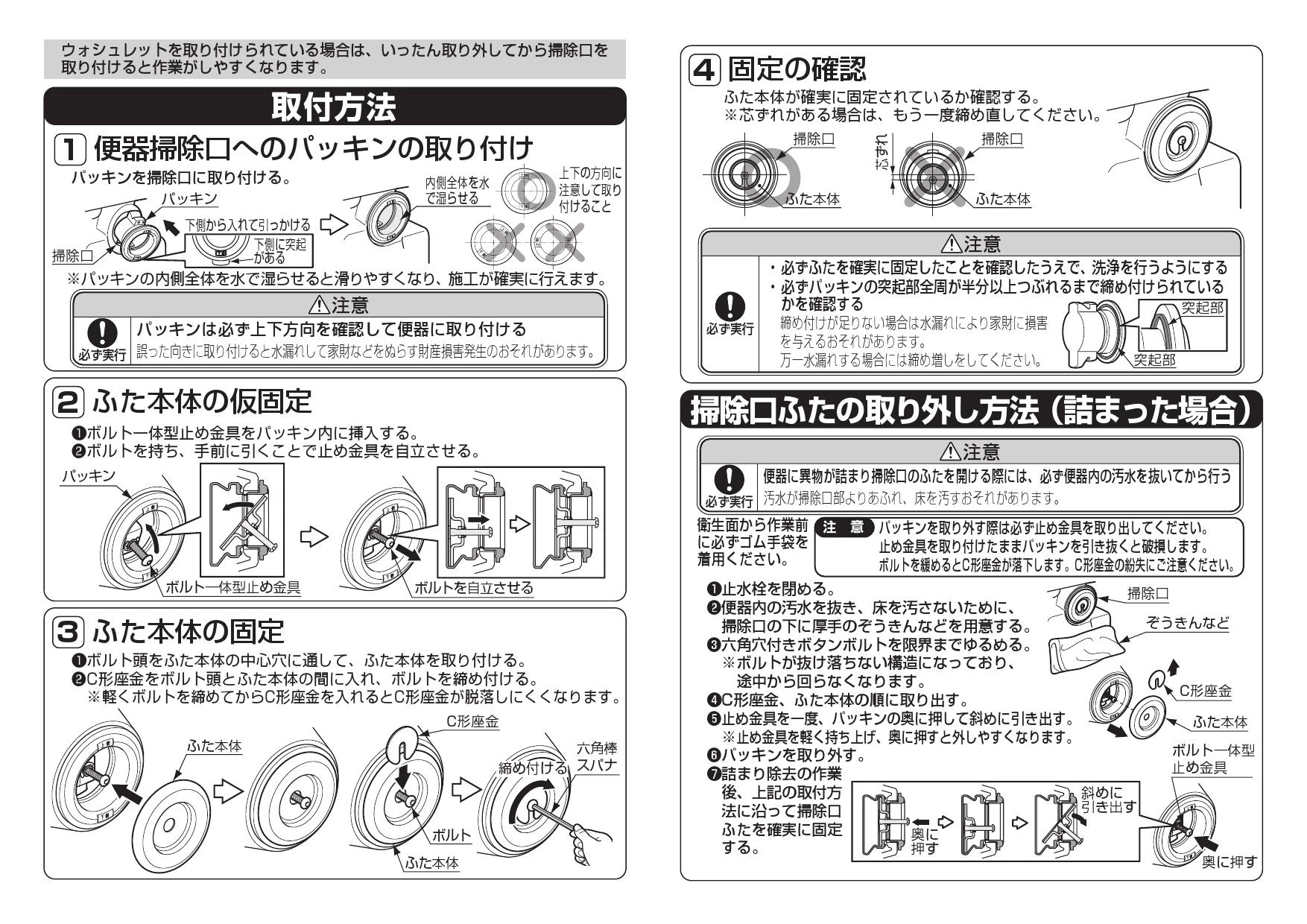 TOTO CS597BMCS商品図面 施工説明書 分解図 | 通販 プロストア ダイレクト