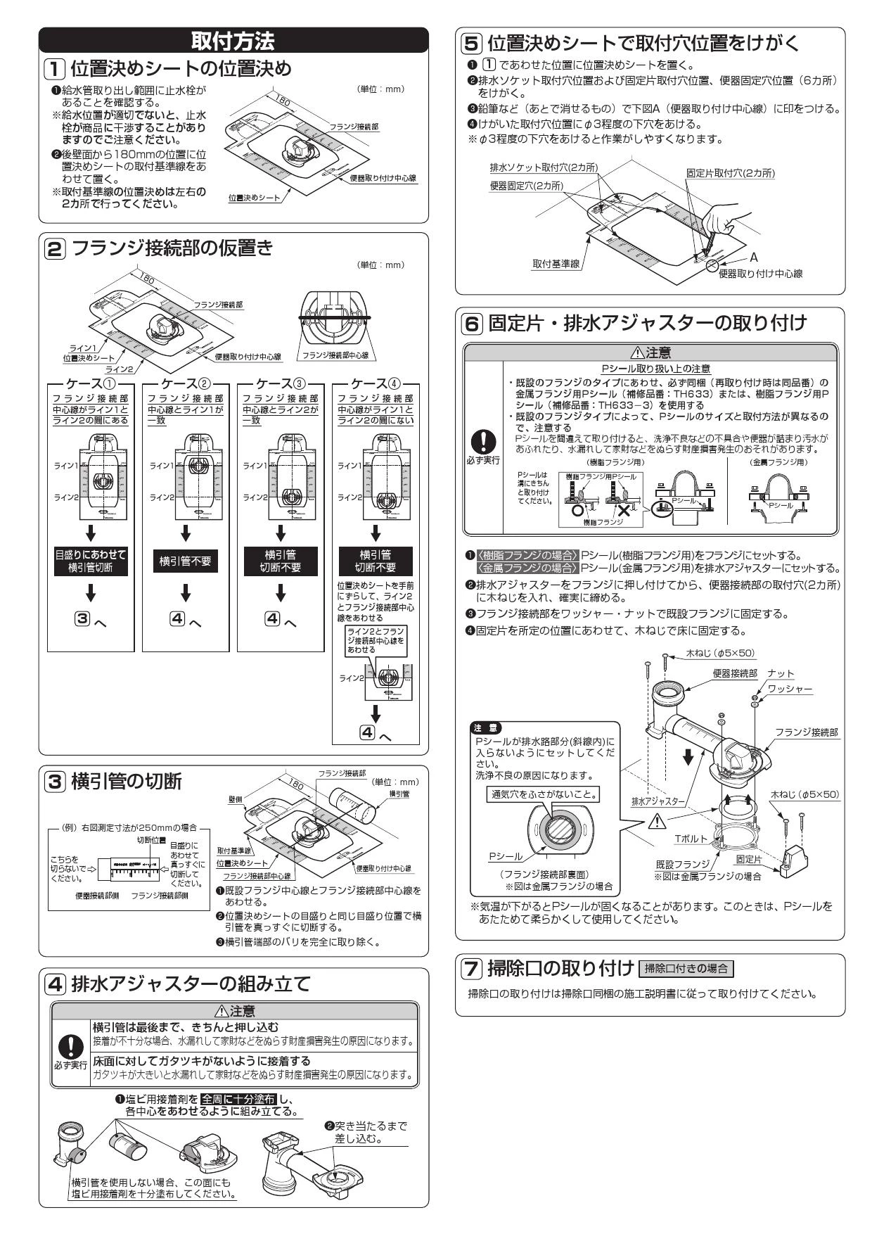 TOTO CS597BMCS商品図面 施工説明書 分解図 | 通販 プロストア ダイレクト