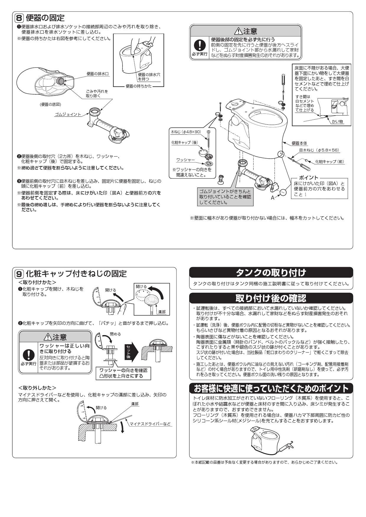 TOTO CS597BMCS商品図面 施工説明書 分解図 | 通販 プロストア ダイレクト