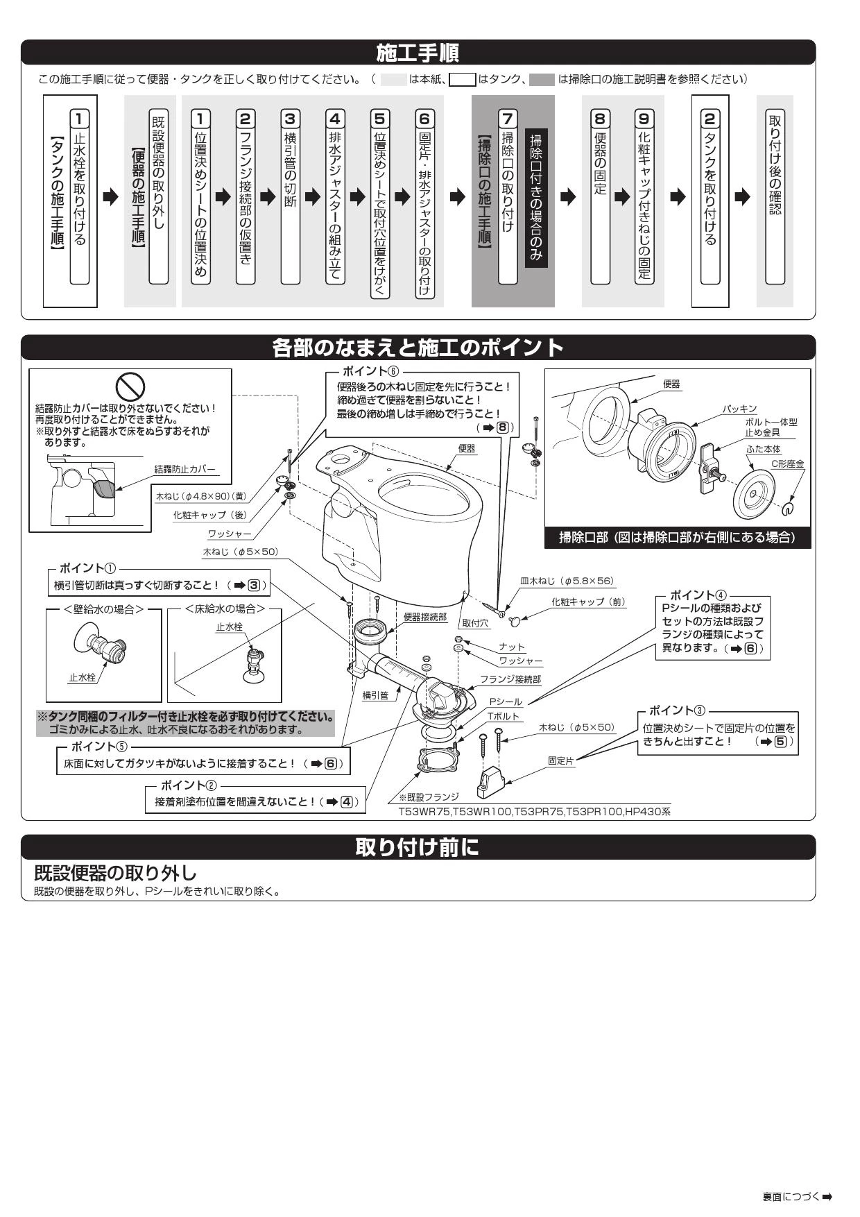 TOTO CS597BMLCS商品図面 施工説明書 分解図 | 通販 プロストア ダイレクト