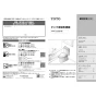 TOTO CS597BP+SH596BAR パブリックコンパクト便器 タンク式 取扱説明書 商品図面 施工説明書 パブリックコンパクト便器 タンク式 取扱説明書1