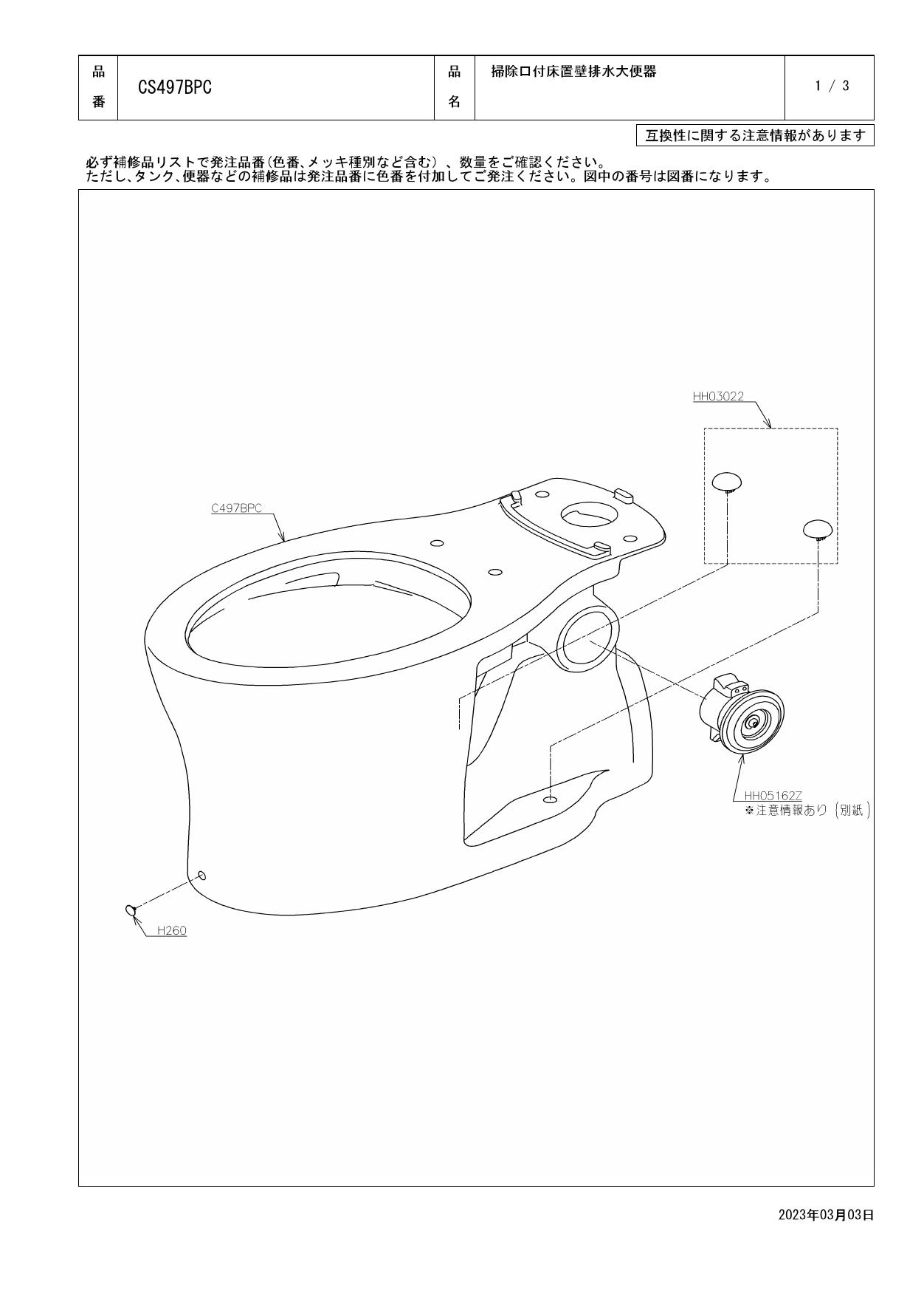 TOTO 床置大便器 - 通販 - tisel.com.ar