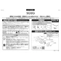 TOTO CS597BPLC+SH596BAR パブリックコンパクト便器 タンク式 取扱説明書 商品図面 施工説明書 パブリックコンパクト便器 タンク式 施工説明書1