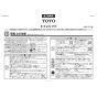 TOTO EWC151R 取扱説明書 商品図面 施工説明書 分解図 トイレリフト 施工説明書1