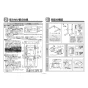 TOTO EWC151R 取扱説明書 商品図面 施工説明書 分解図 トイレリフト 施工説明書3