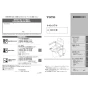 TOTO EWC151R 取扱説明書 商品図面 施工説明書 分解図 トイレリフト 取扱説明書1